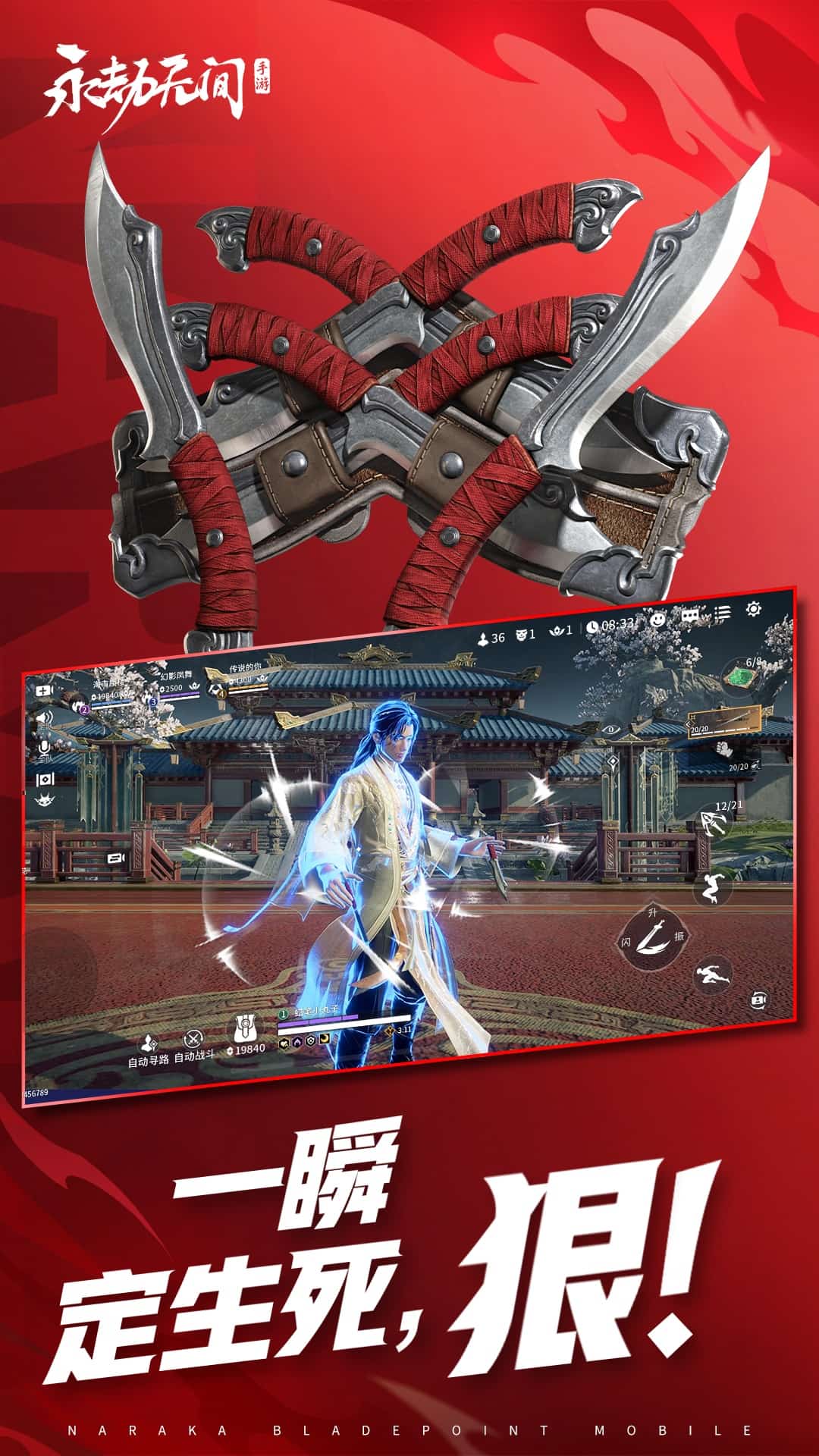 永劫无间截图2