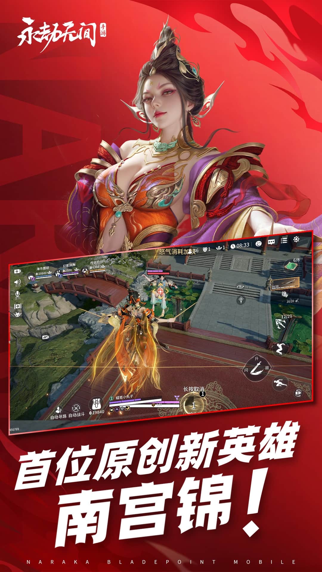 永劫无间截图4