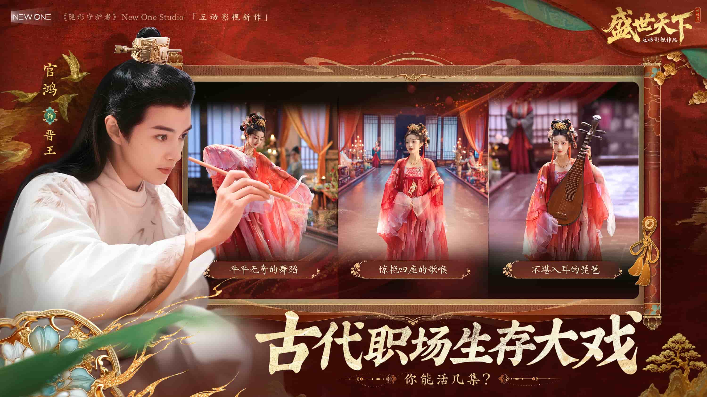 盛世天下截图2