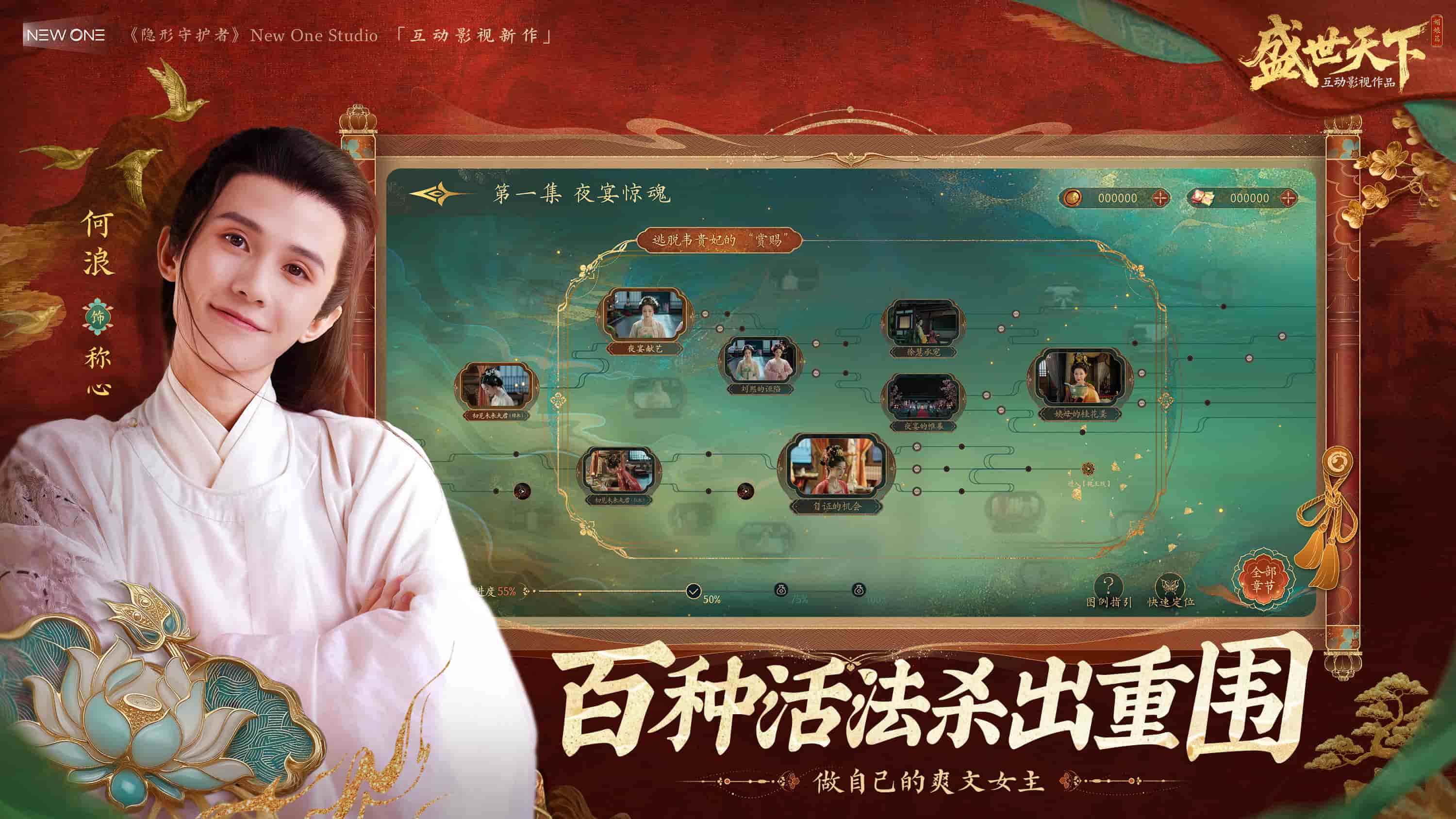 盛世天下截图7