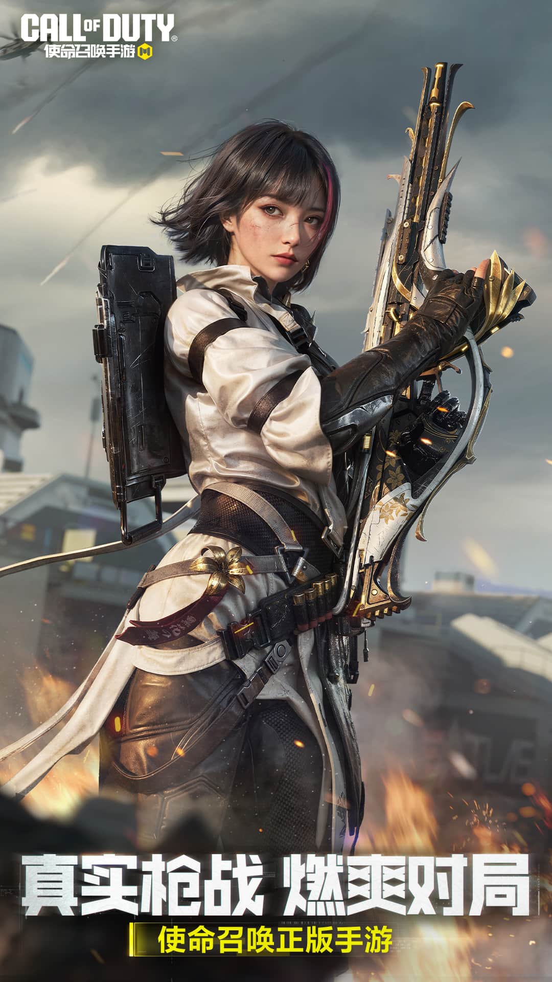 使命召唤体验服0