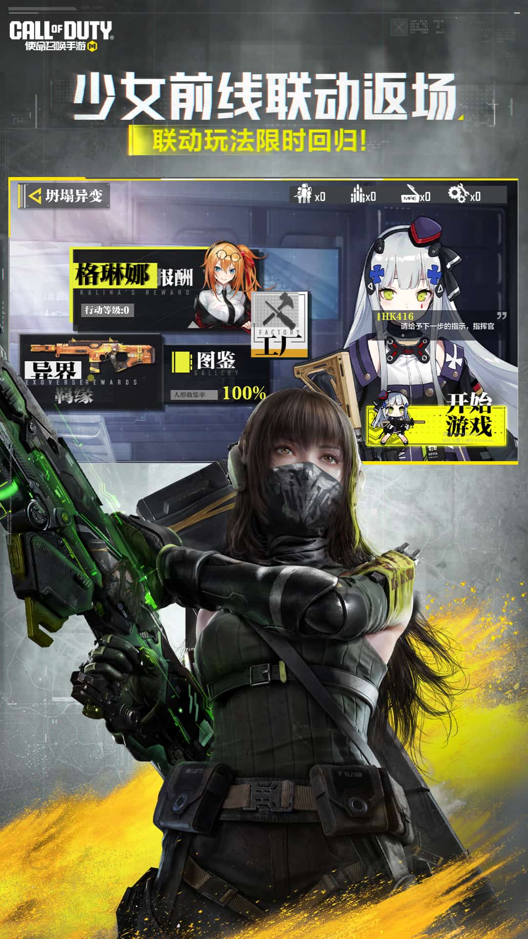 使命召唤体验服2