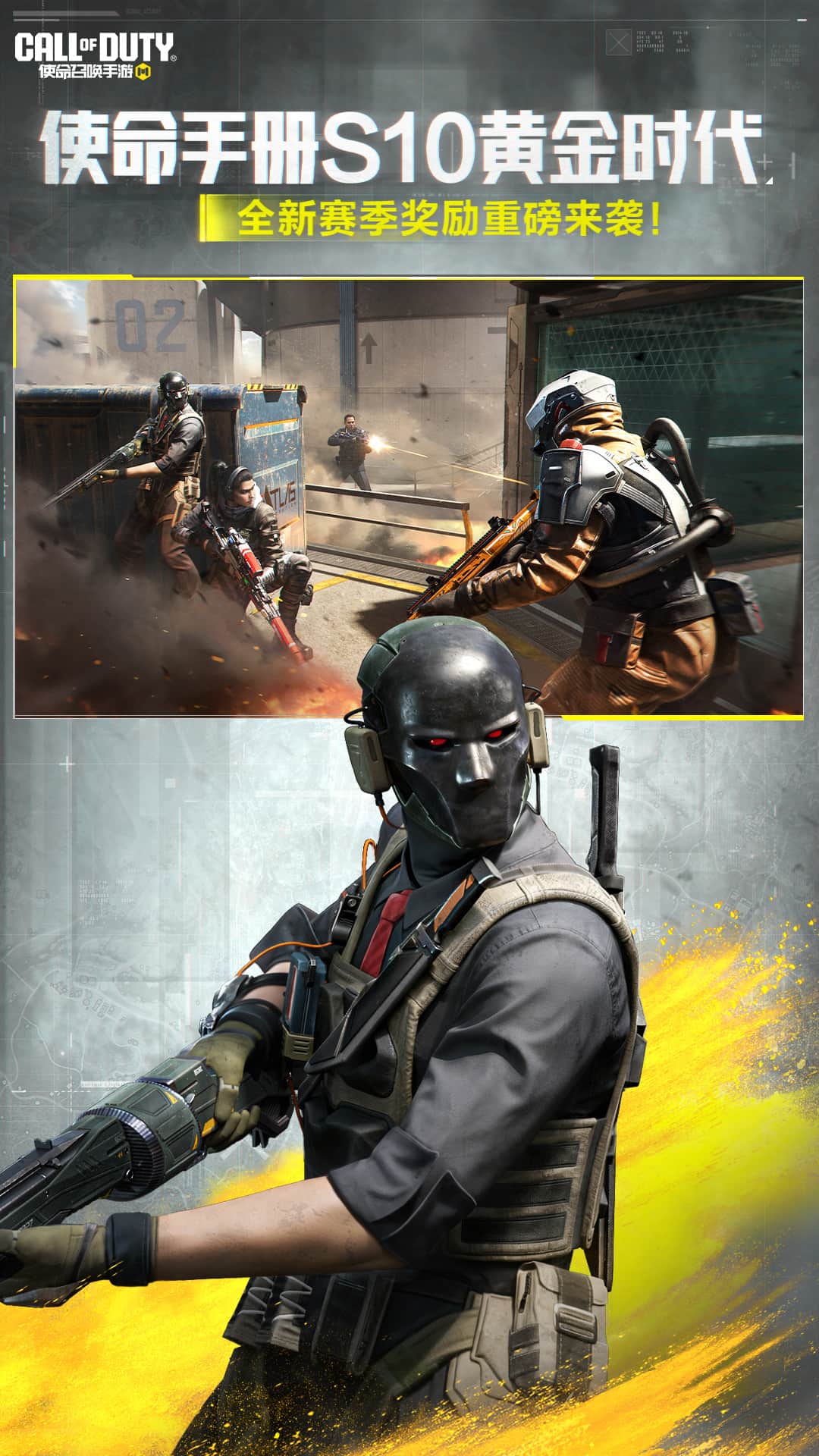 使命召唤体验服3