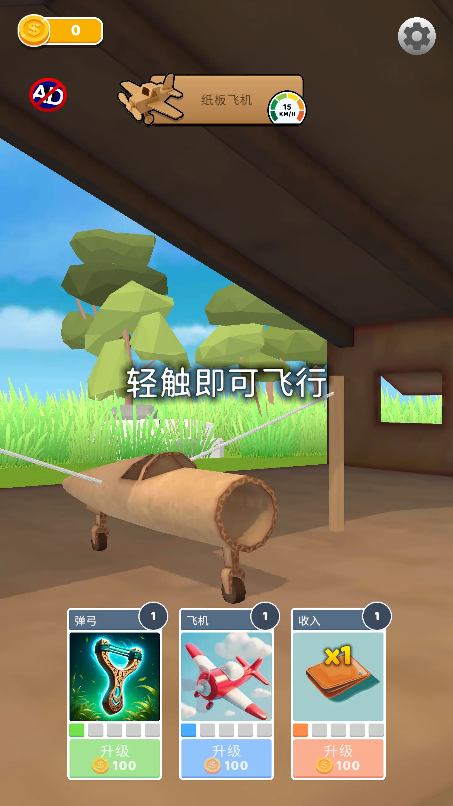 飞机模拟高手无限金币版0