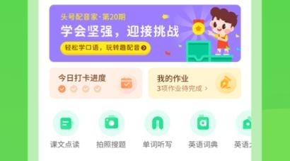 龙教学习app最新版