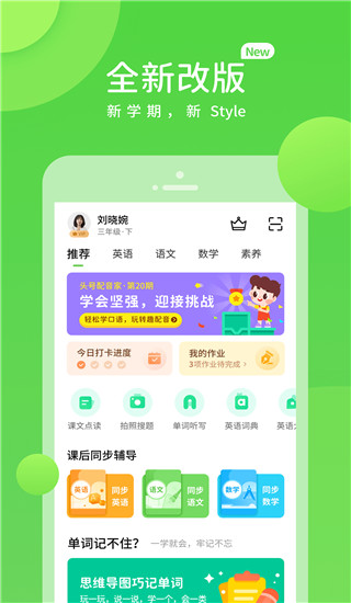 龙教学习截图1