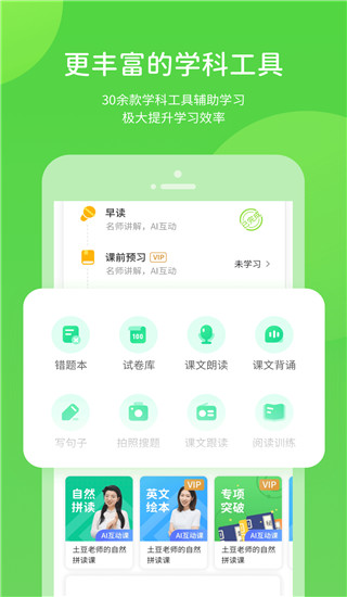 龙教学习截图3