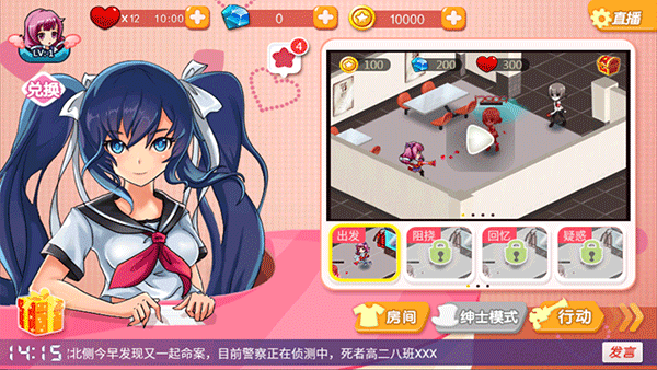 么么哒大作战20