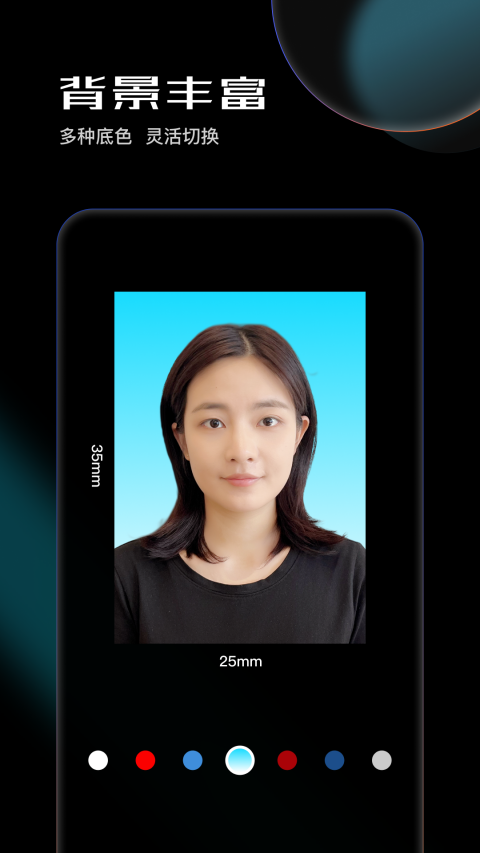 光影证件照截图3