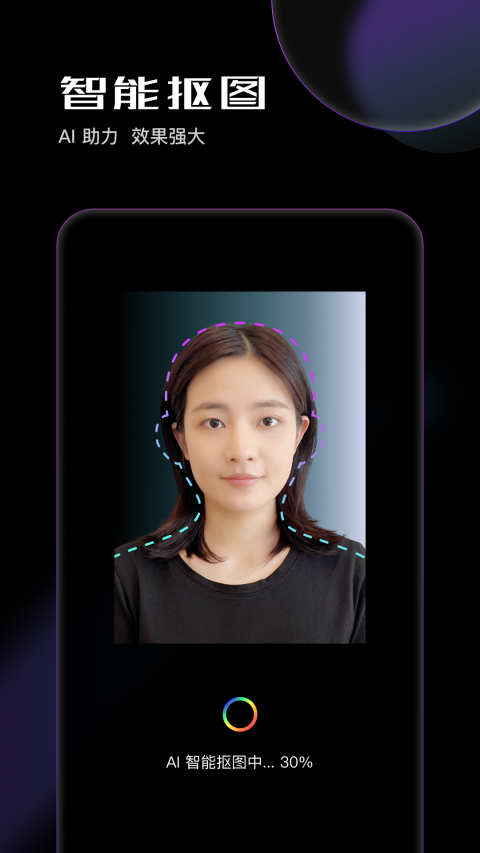 光影证件照截图4