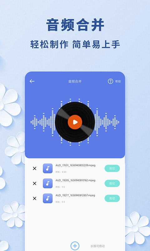 高坪视频转音频截图3