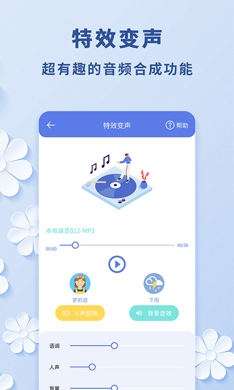 高坪视频转音频截图5