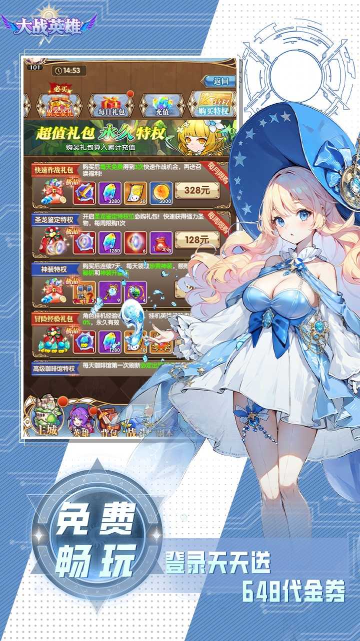 大战英雄(0.1折免费领648)2