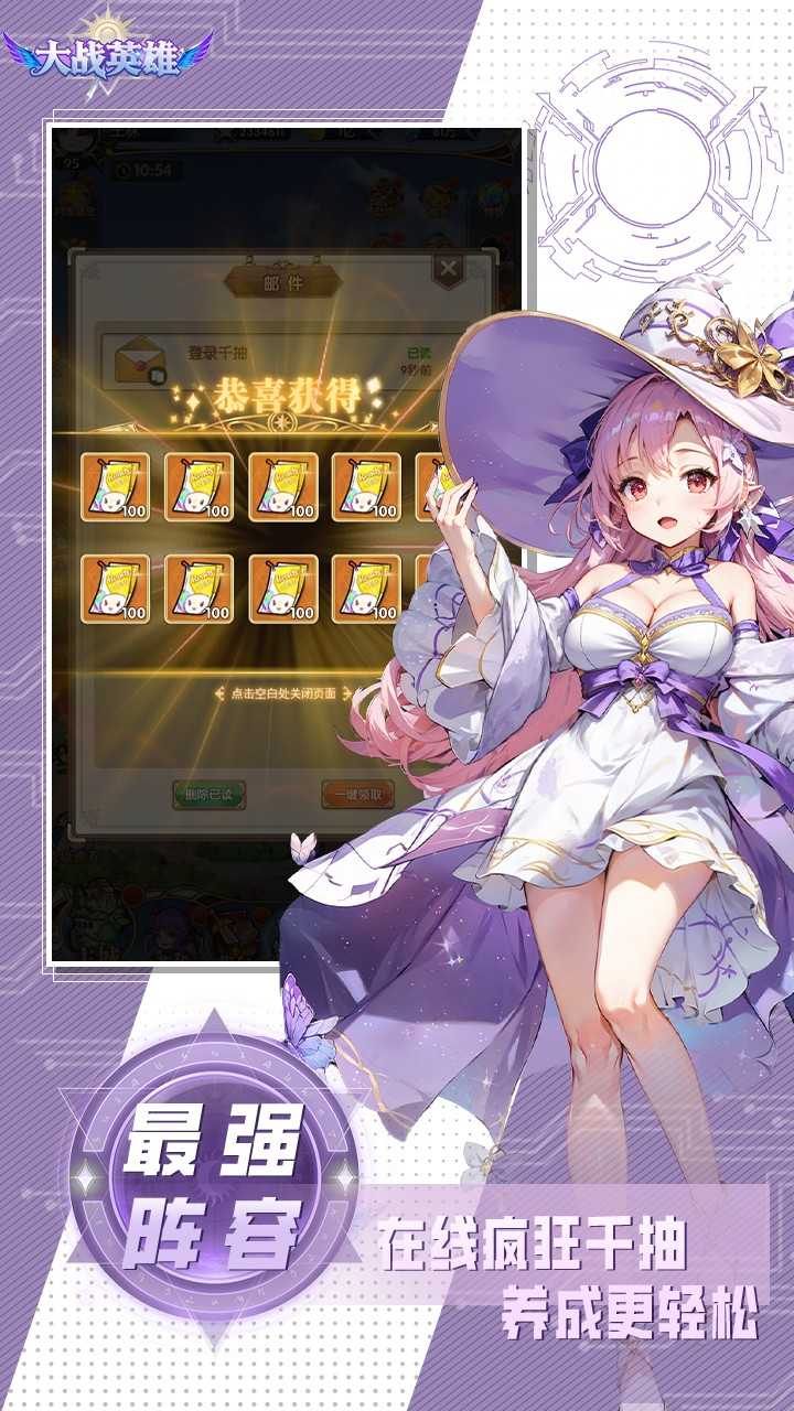 大战英雄(0.1折免费领648)3