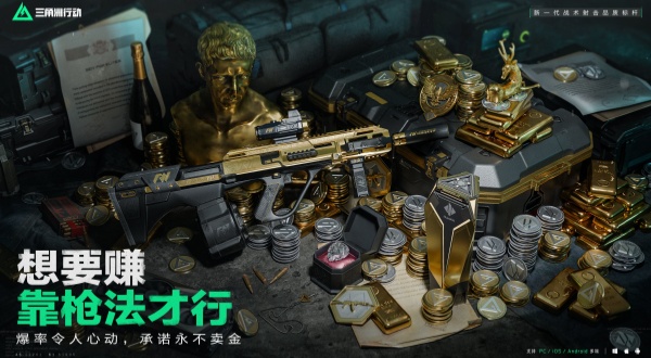 三角洲行动怎么卖哈夫币