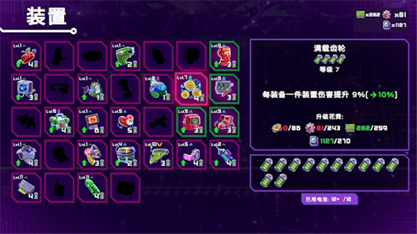 光之战士改写命运1