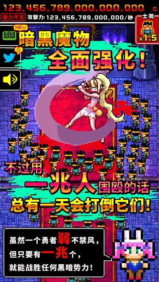 魔王又如何截图1