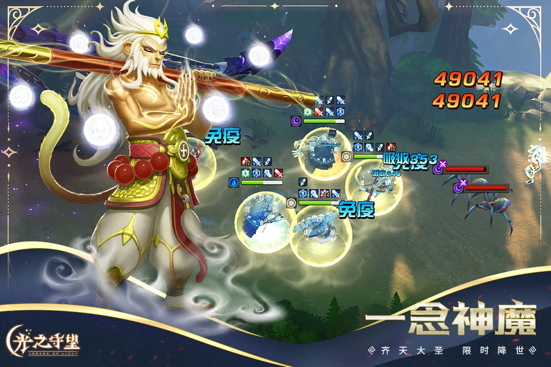 光之守望华为版4