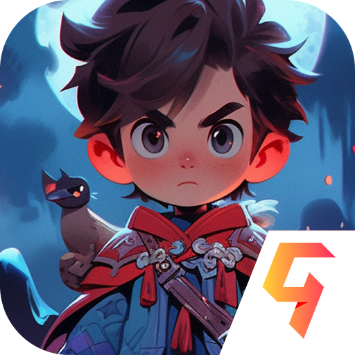 光之守望九游版