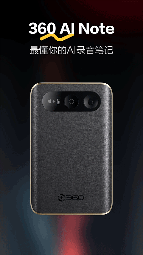 纳米录音笔记截图1