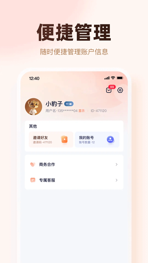 右豹截图3
