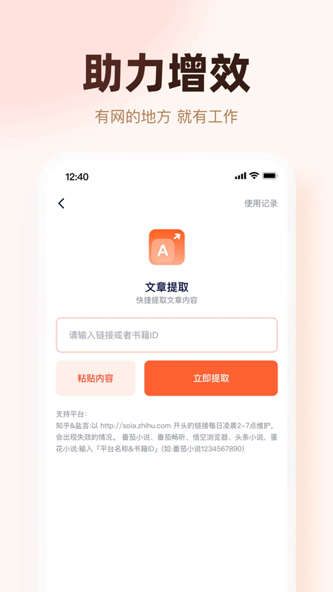 右豹截图4