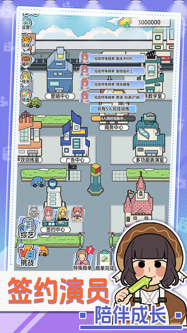 我要拍短剧截图1