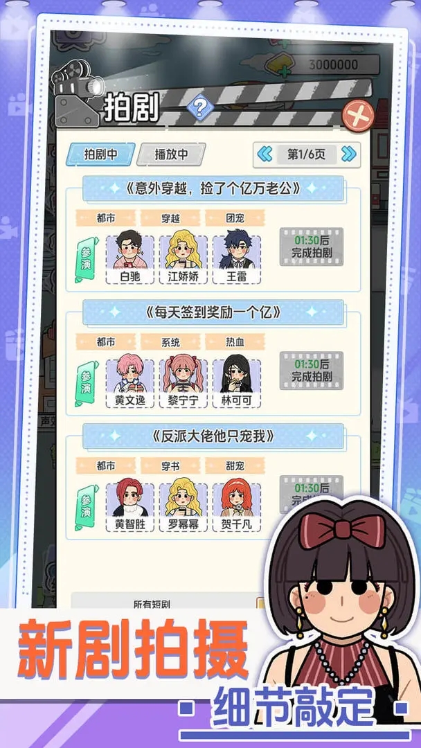 我要拍短剧截图2