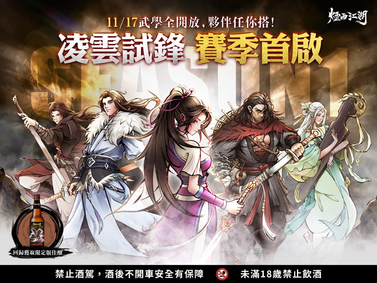 烟雨江湖台服截图1