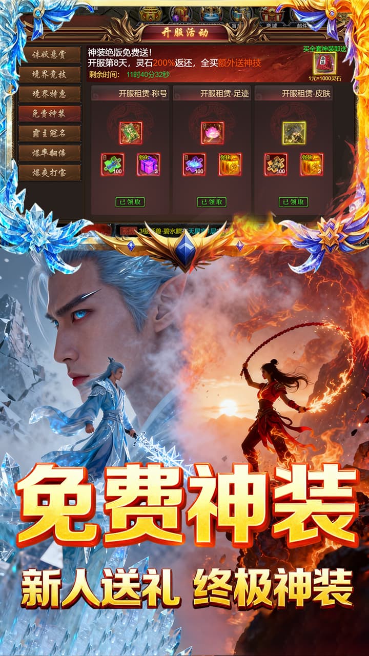 焚天决(1折免费版)截图2