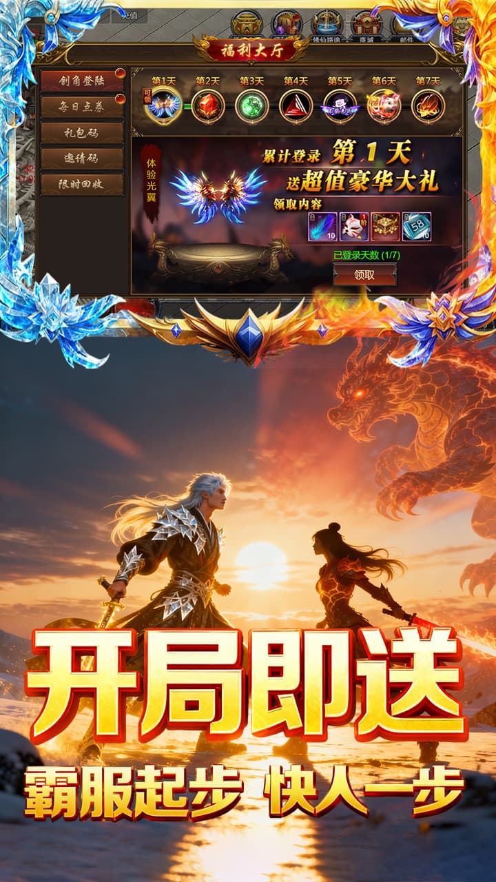 焚天决(1折免费版)截图1