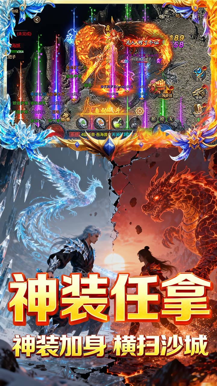 焚天决(1折免费版)截图4