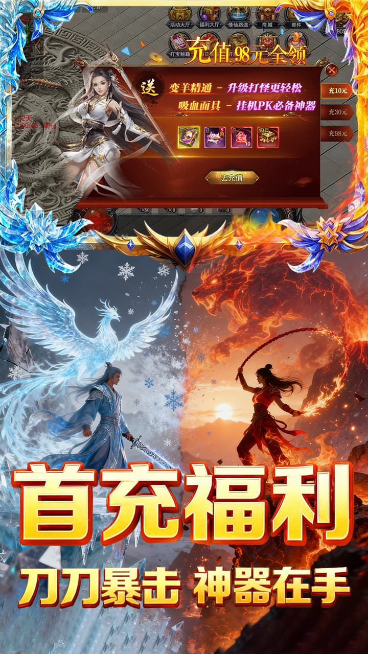 焚天决(1折免费版)截图5