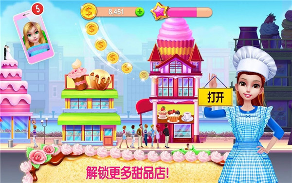 我的面包房帝国截图5