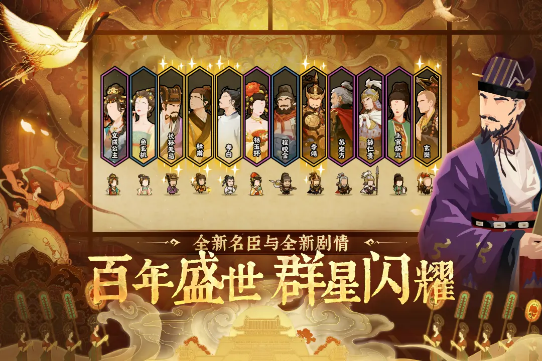无悔华夏截图2