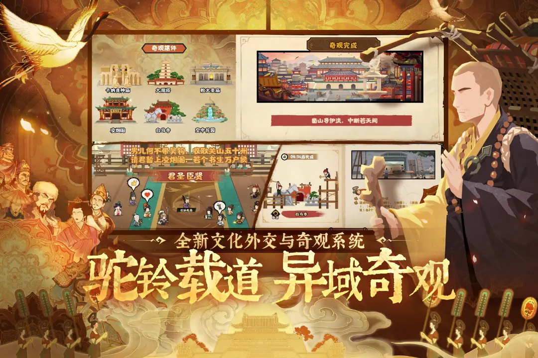 无悔华夏截图4