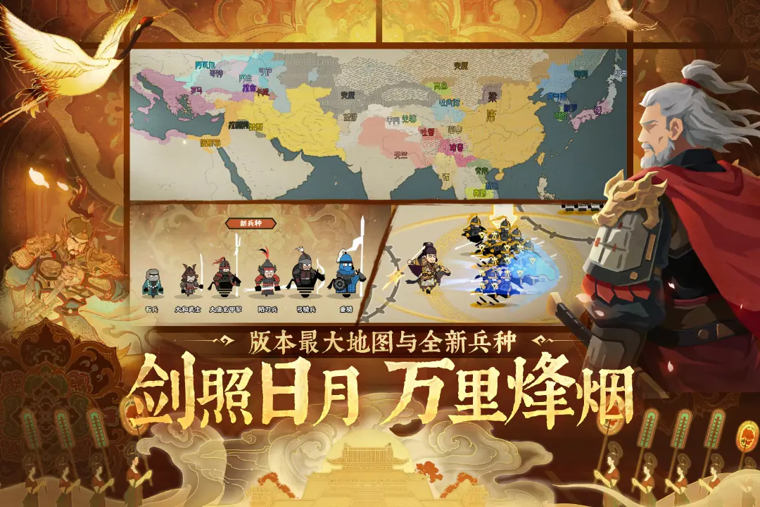 无悔华夏截图5