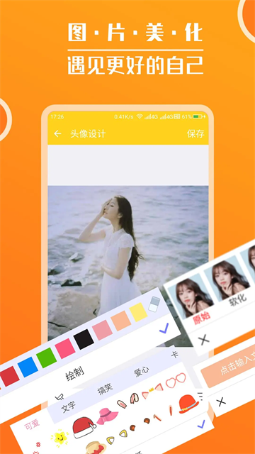 头像大全截图2