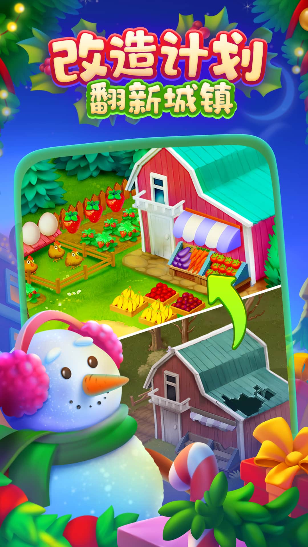 梦想城镇九游版0