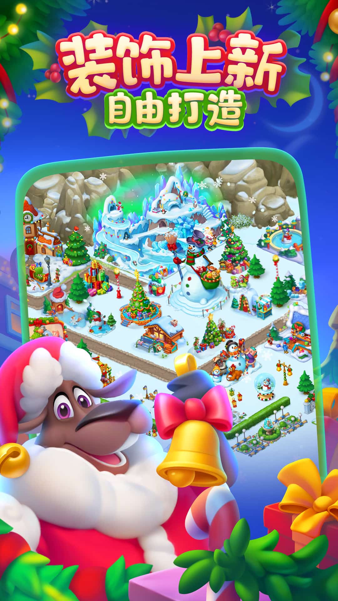 梦想城镇九游版1