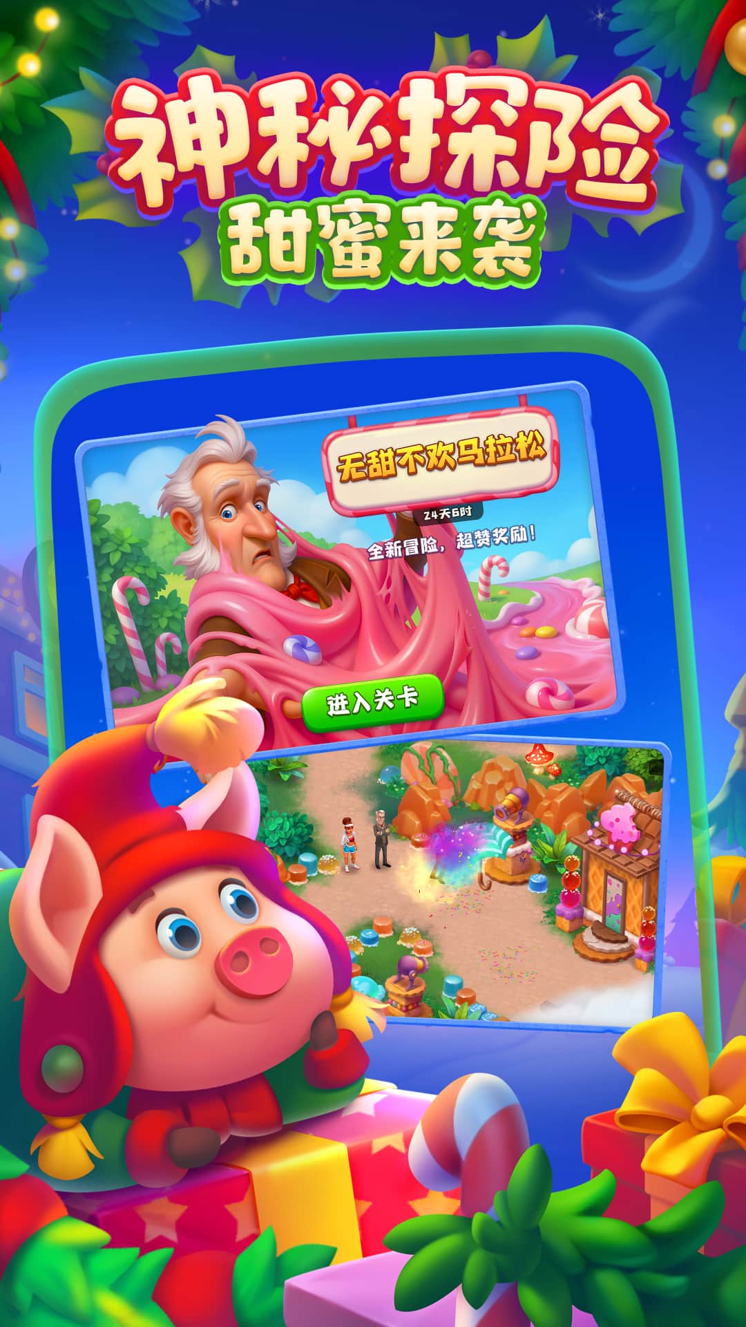 梦想城镇九游版4