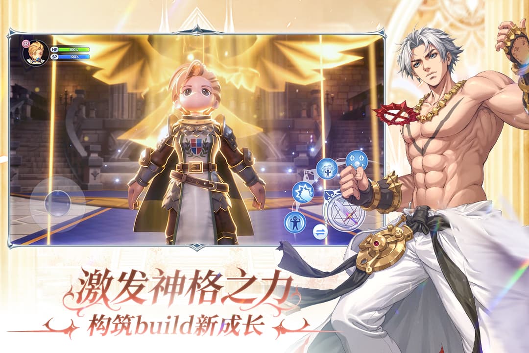 仙境传说新启航0