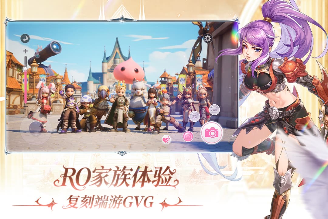 仙境传说新启航4