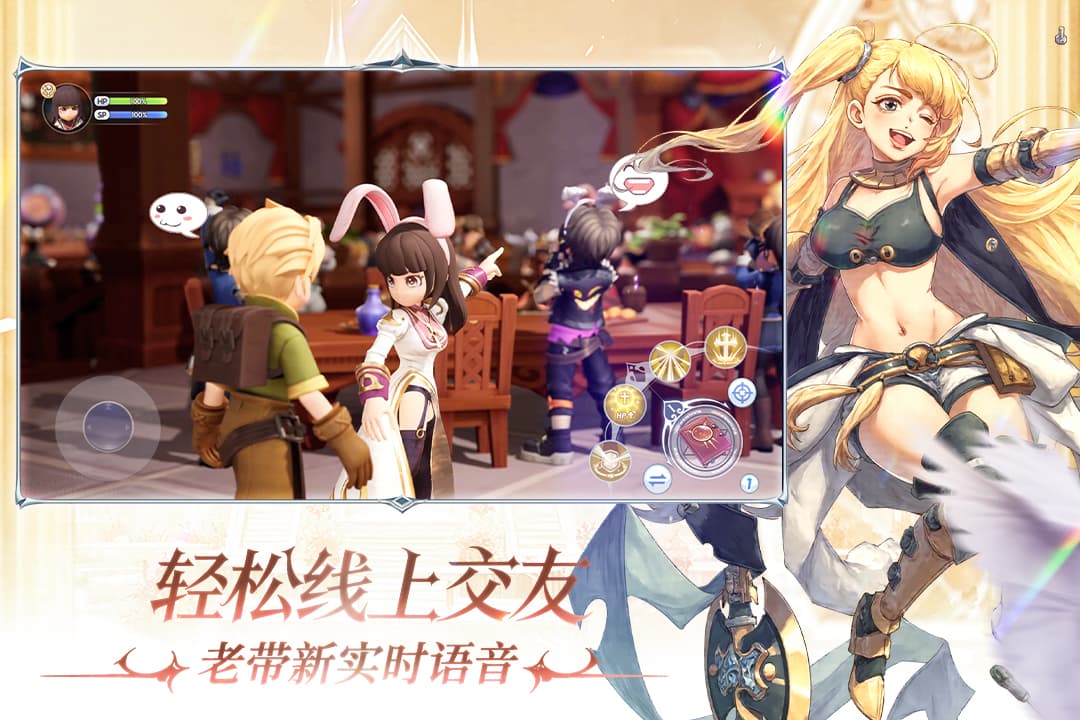 仙境传说新启航3