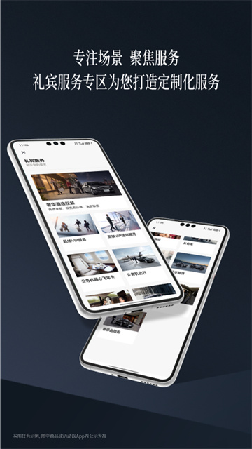 耀出行截图3