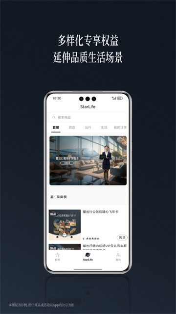 耀出行截图4