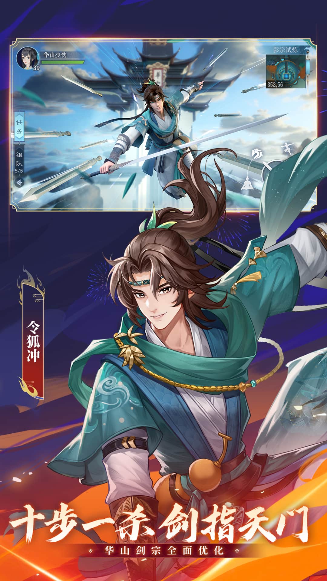 新笑傲江湖vivo版截图2