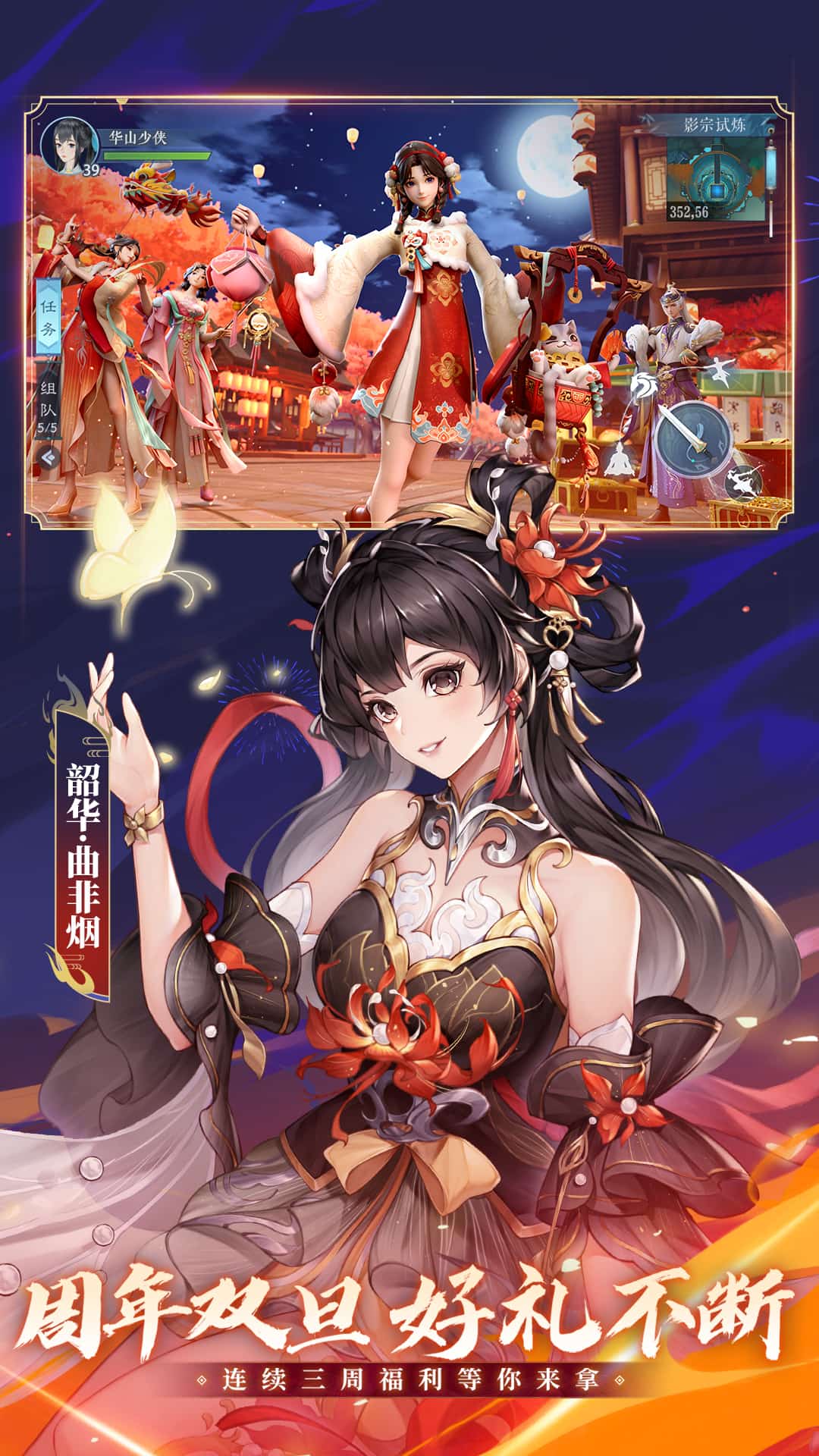 新笑傲江湖vivo版截图3