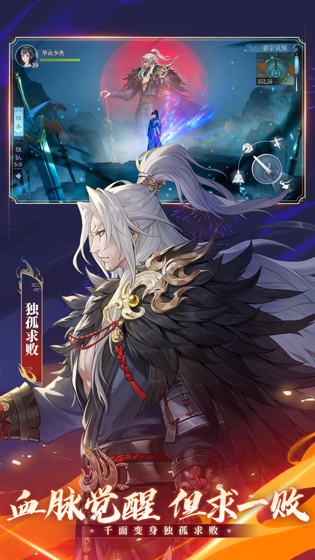 新笑傲江湖vivo版截图5
