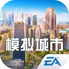 模拟城市我是市长vivo版本